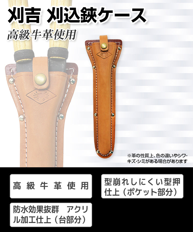 Nishigaki Leather Holster for Karikichi Hedge Shears N-359