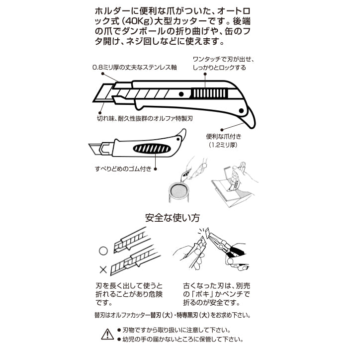 Olfa Super AL Utility Knife 175B