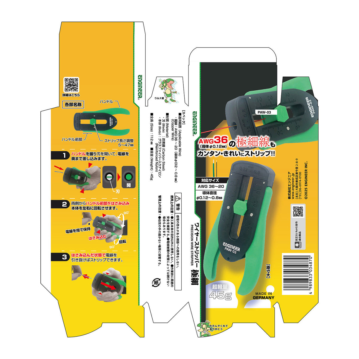 Engineer Extra Fine Wire Stripper AWG 20 to 36 PAW-03
