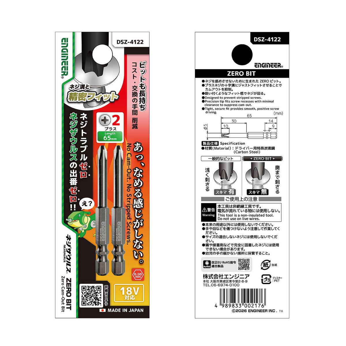 Engineer Nejisaurus ZERO BIT Phillips No.2 65 mm Pack of 2 DSZ-4122