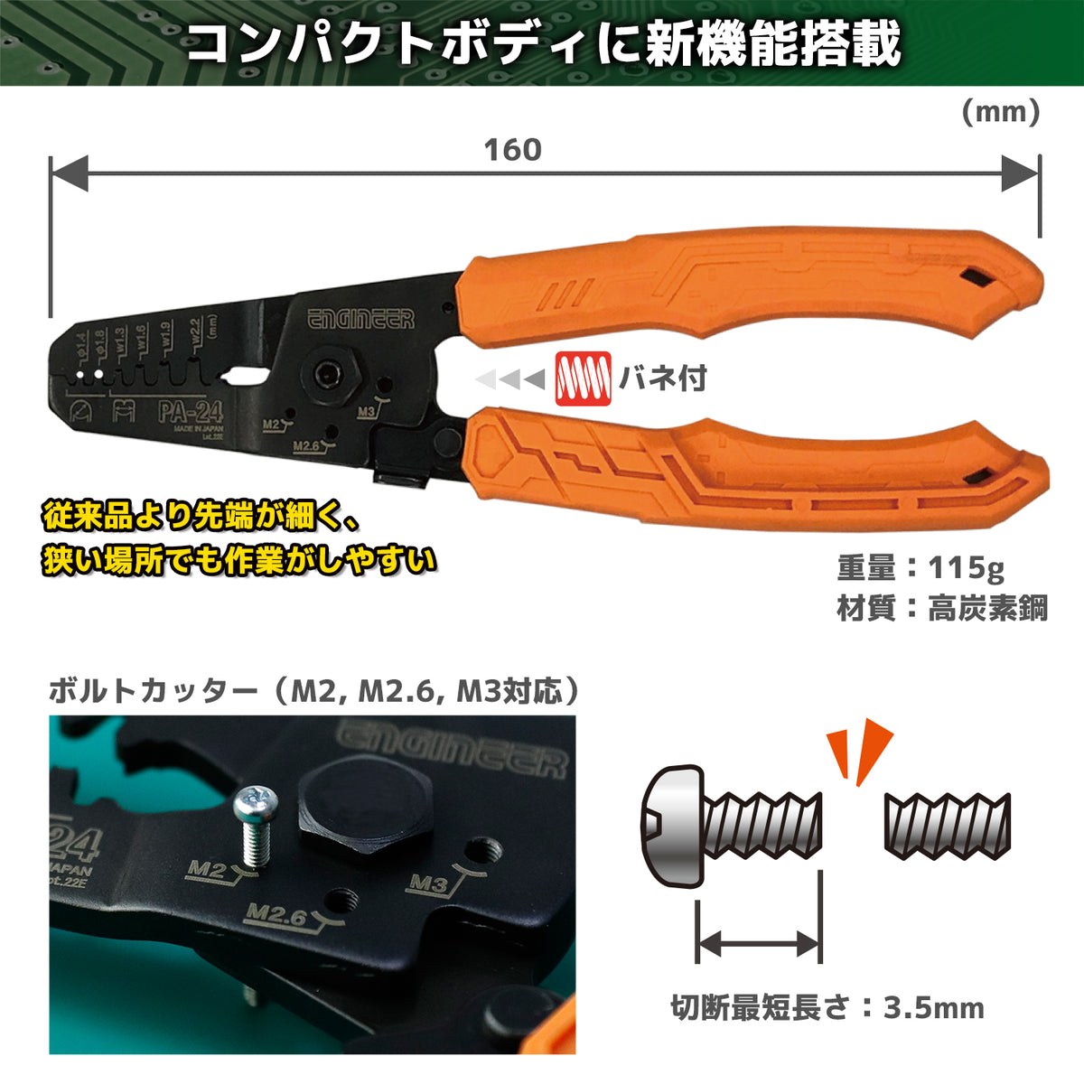 Engineer Precision Crimping Pliers Round and M Type Dies 1.3 to 2.2 mm PA-24