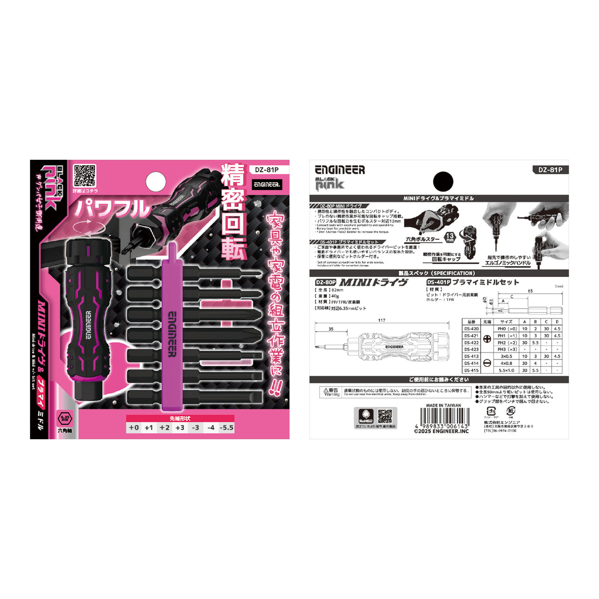 Engineer MINI Drive and Phillips/Slotted Middle Bit 8-Piece Set Pink and Black DZ-81P