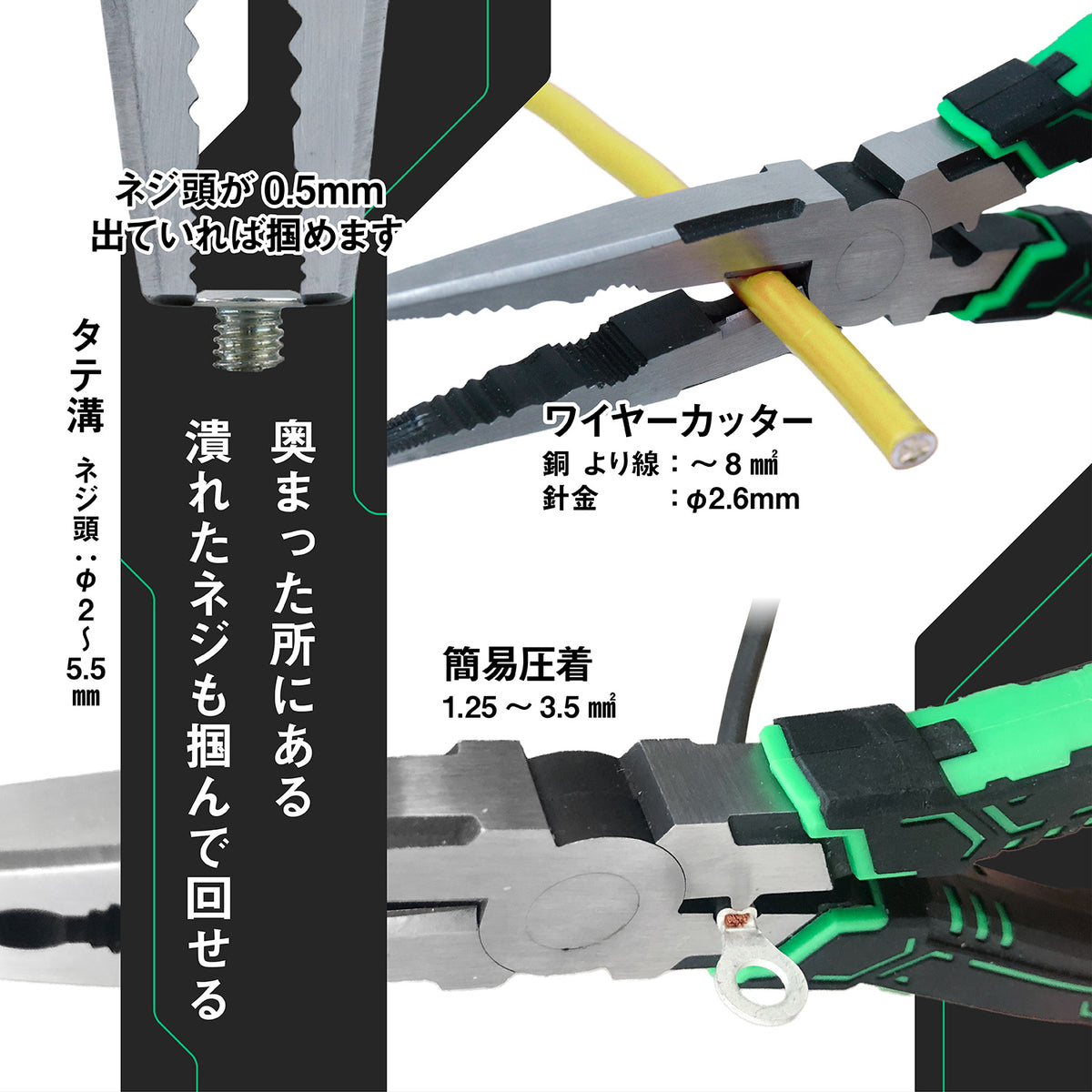 Engineer Nejisaurus Z Plus Screw Removal Pliers 2 to 5.5 mm PZ-61
