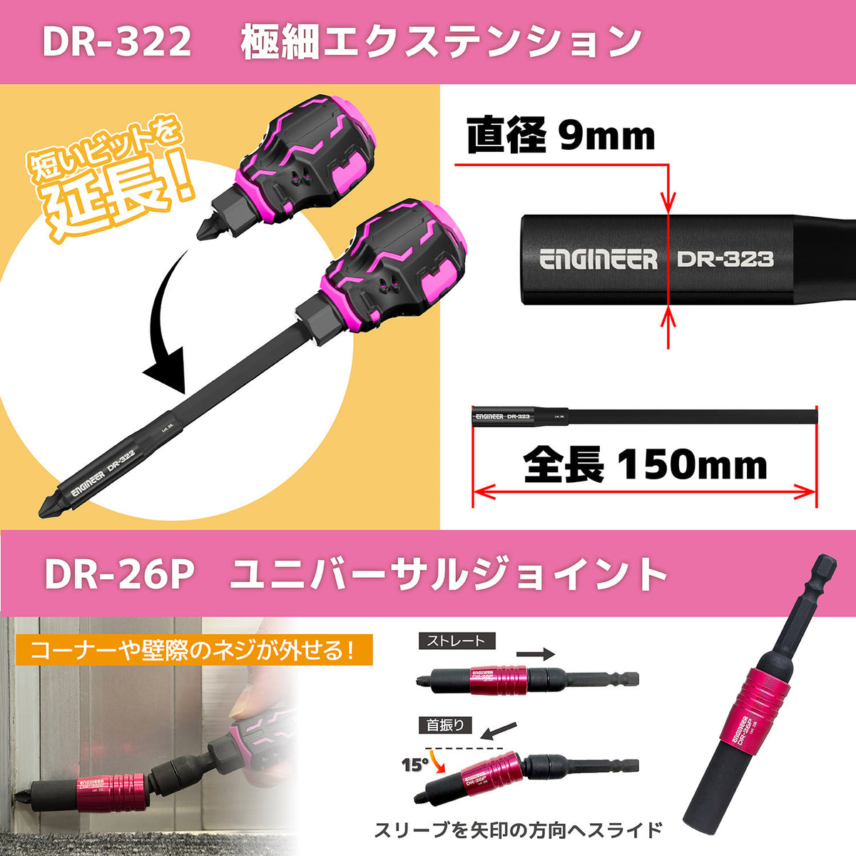 Engineer Nejiresu Q 35-Piece Extra Short Bit Set with Hard Case Pink and Black DXZ-12P