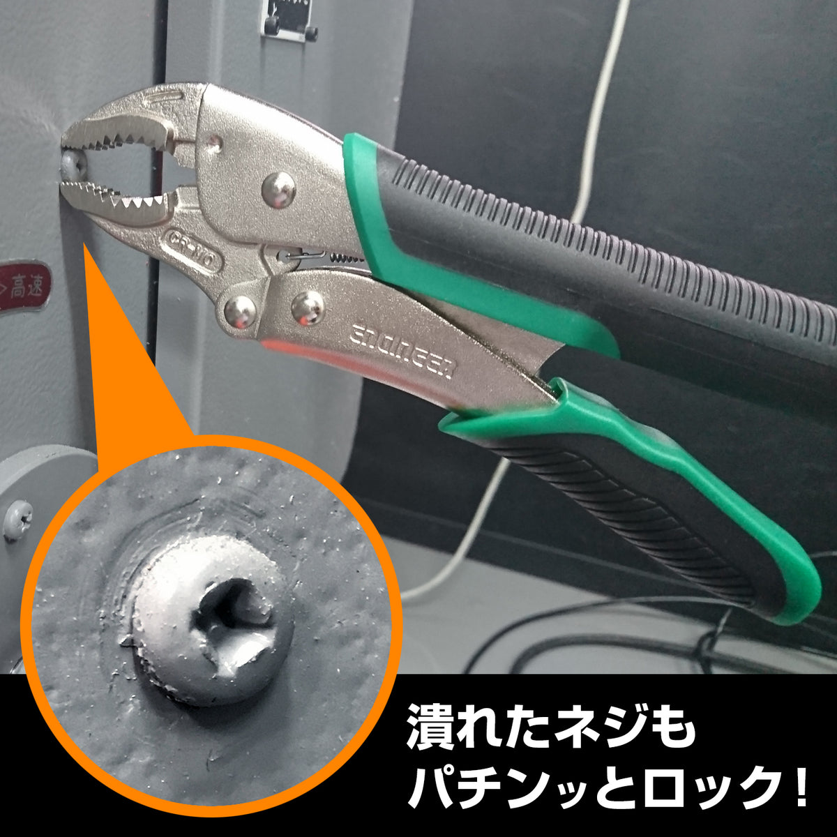 Engineer Nejisaurus VP-2 Locking Screw Removal Pliers 190 mm PZ-65