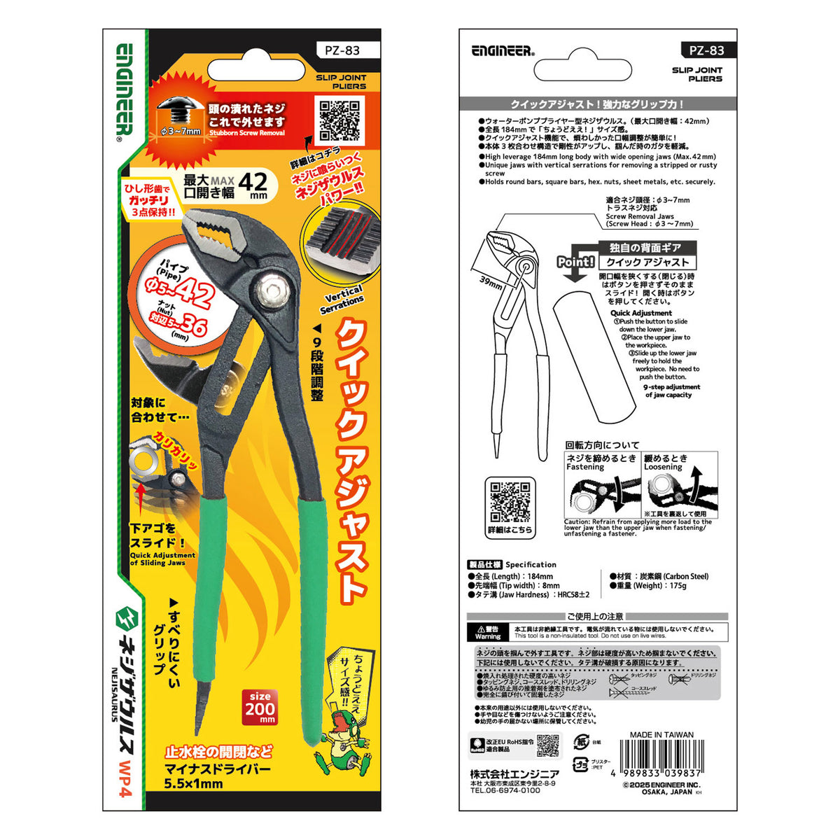 Engineer Nejisaurus WP-4 Water Pump Screw Removal Pliers 184 mm PZ-83