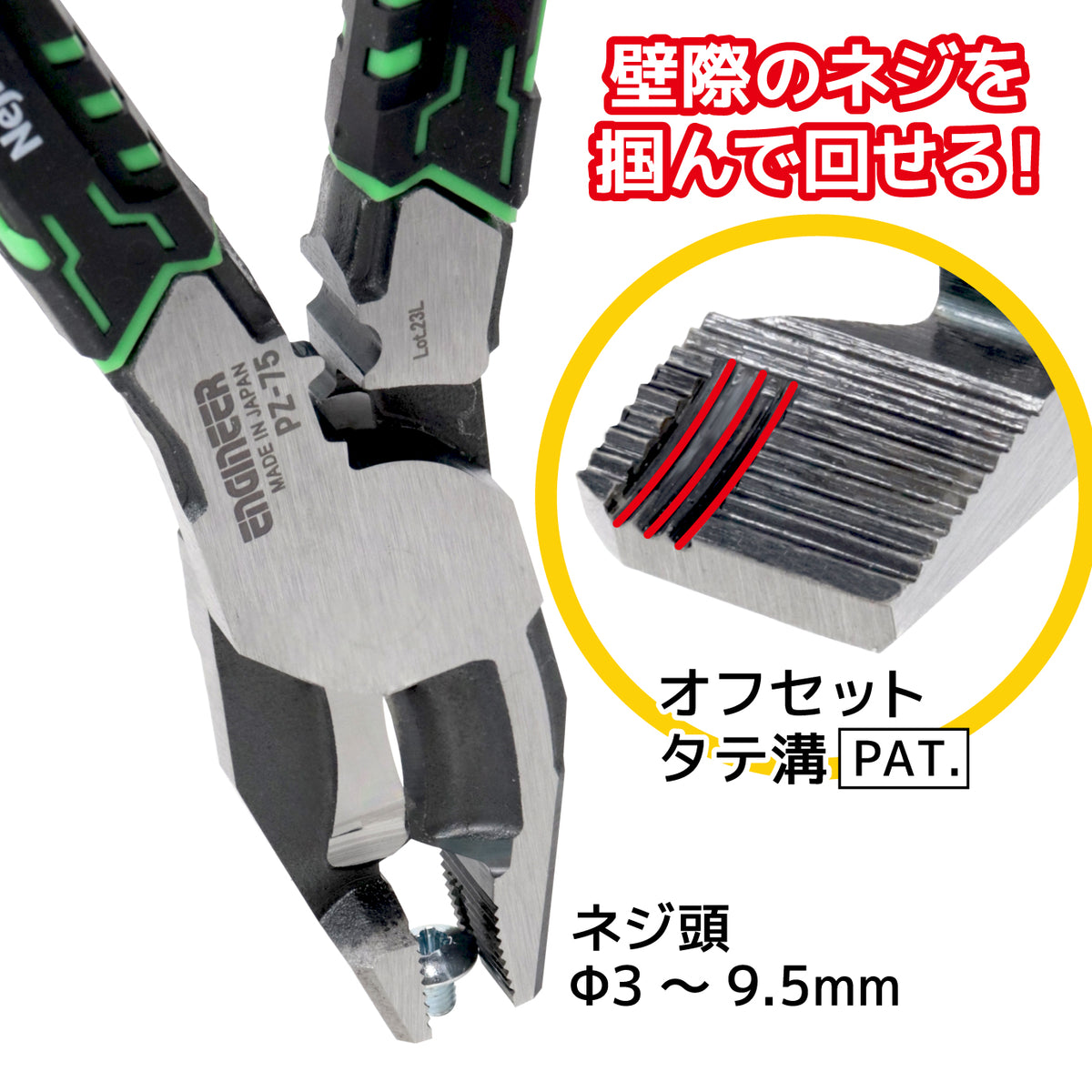 Engineer Nejisaurus VAX Electrician's Screw Removal Pliers 205 mm PZ-75