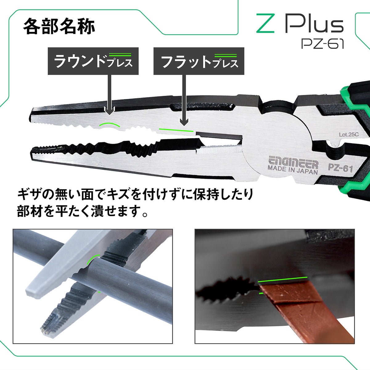 Engineer Nejisaurus Z Plus Screw Removal Pliers 2 to 5.5 mm PZ-61