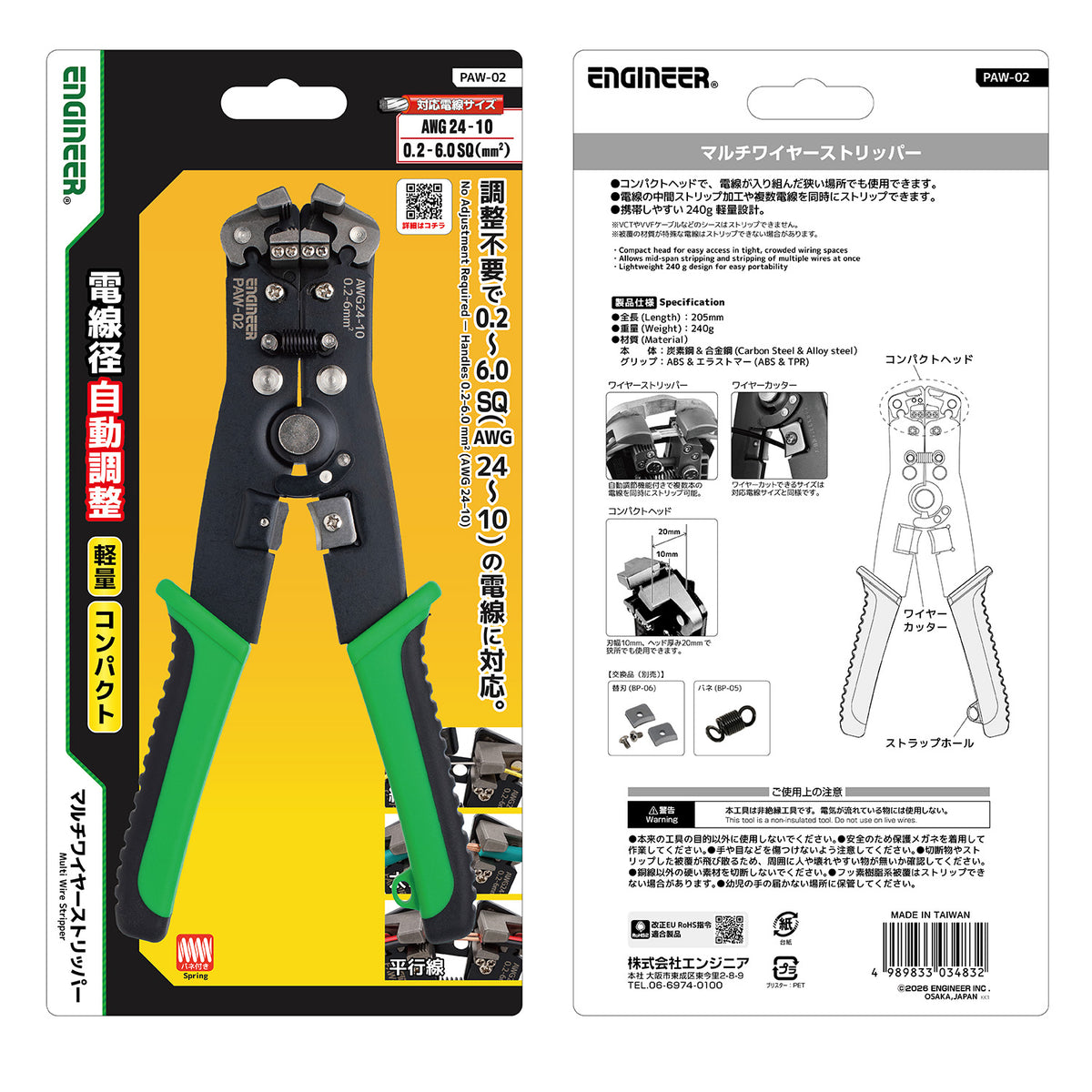 Engineer Lightweight Multi Wire Stripper Self Adjusting AWG 10 to 24 PAW-02