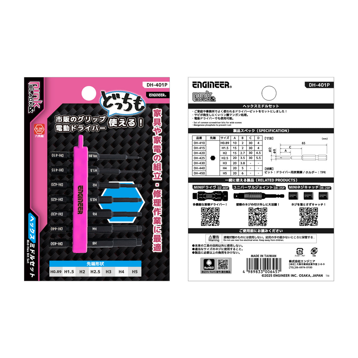 Engineer Hex Middle Bit 7-Piece Set 0.89 to 5 mm Pink and Black DH-401P