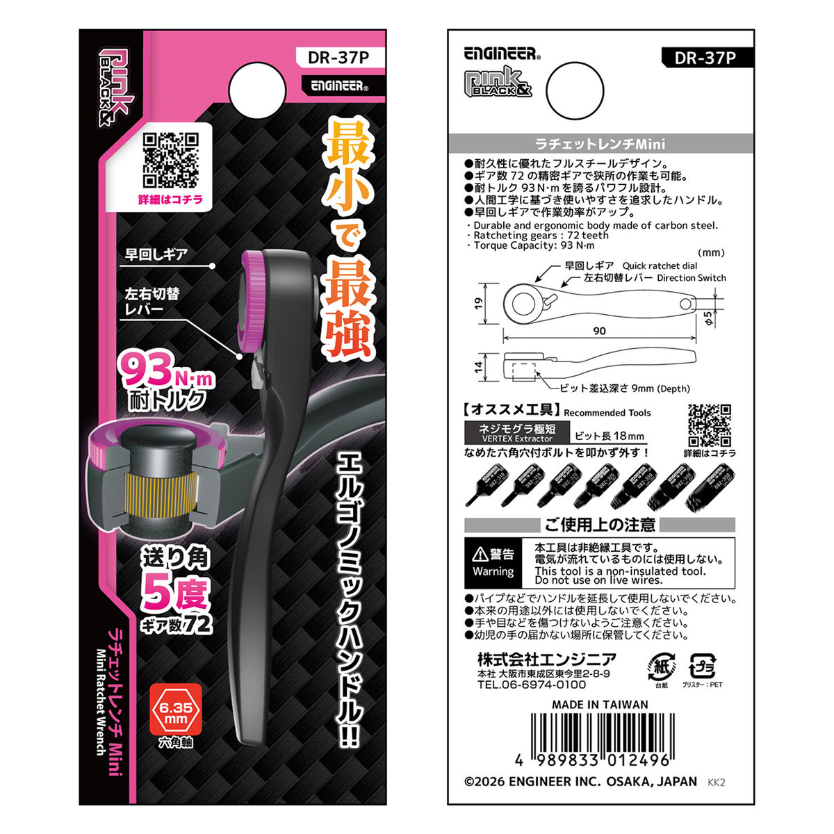 Engineer Ratchet Wrench Mini for 6.35 mm Hex Bits 72 Gear Pink and Black DR-37P