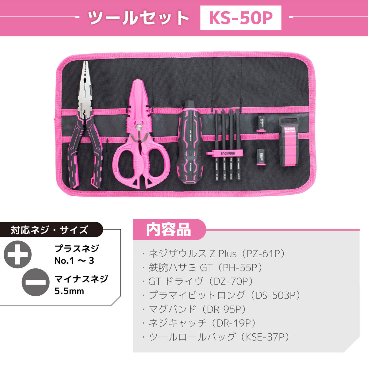 Engineer My Kit 11-Piece Set with Nejisaurus Z Plus and Tool Roll Bag Pink and Black KS-50P
