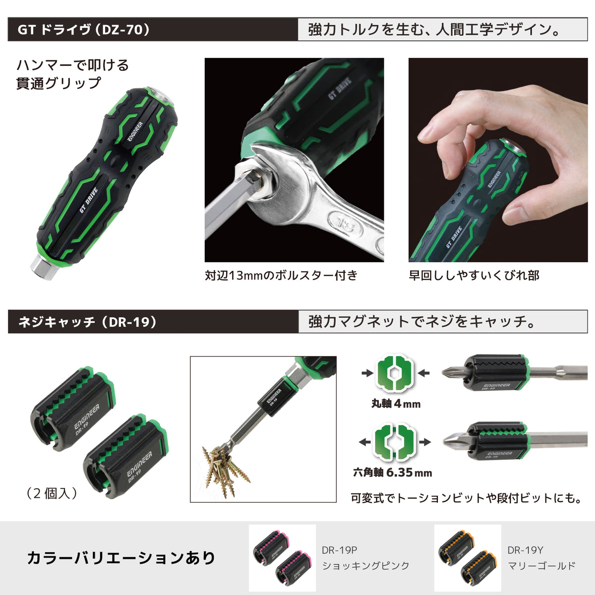 Engineer Combination Tool 8-Piece Screw Removal Set with Nejisaurus VP-4 DXZ-09