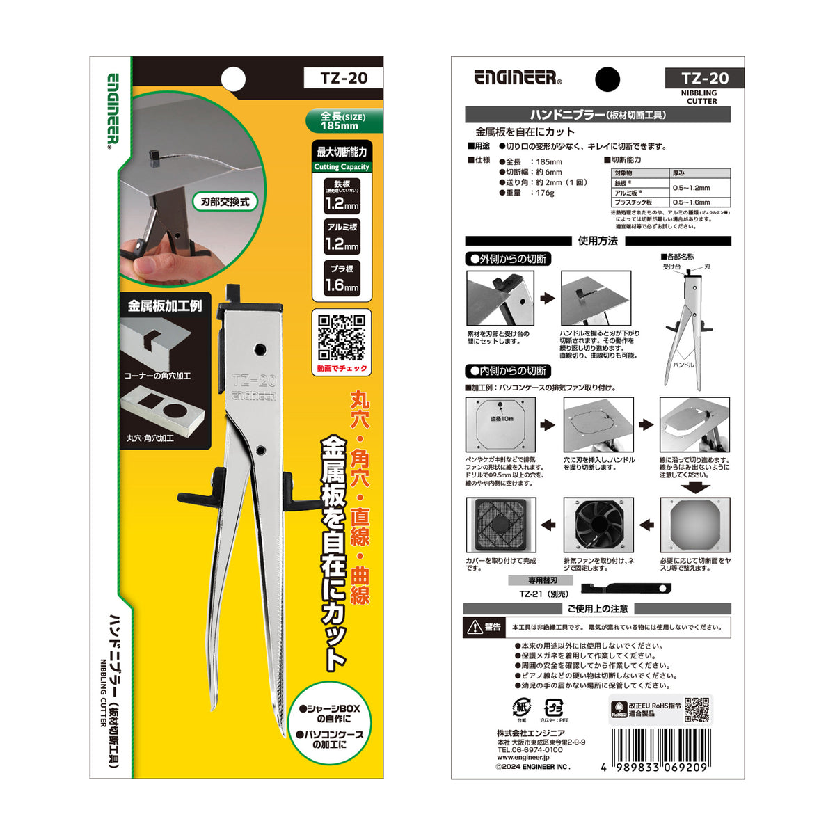 Engineer Hand Nibbler Sheet Metal Cutting Tool TZ-20
