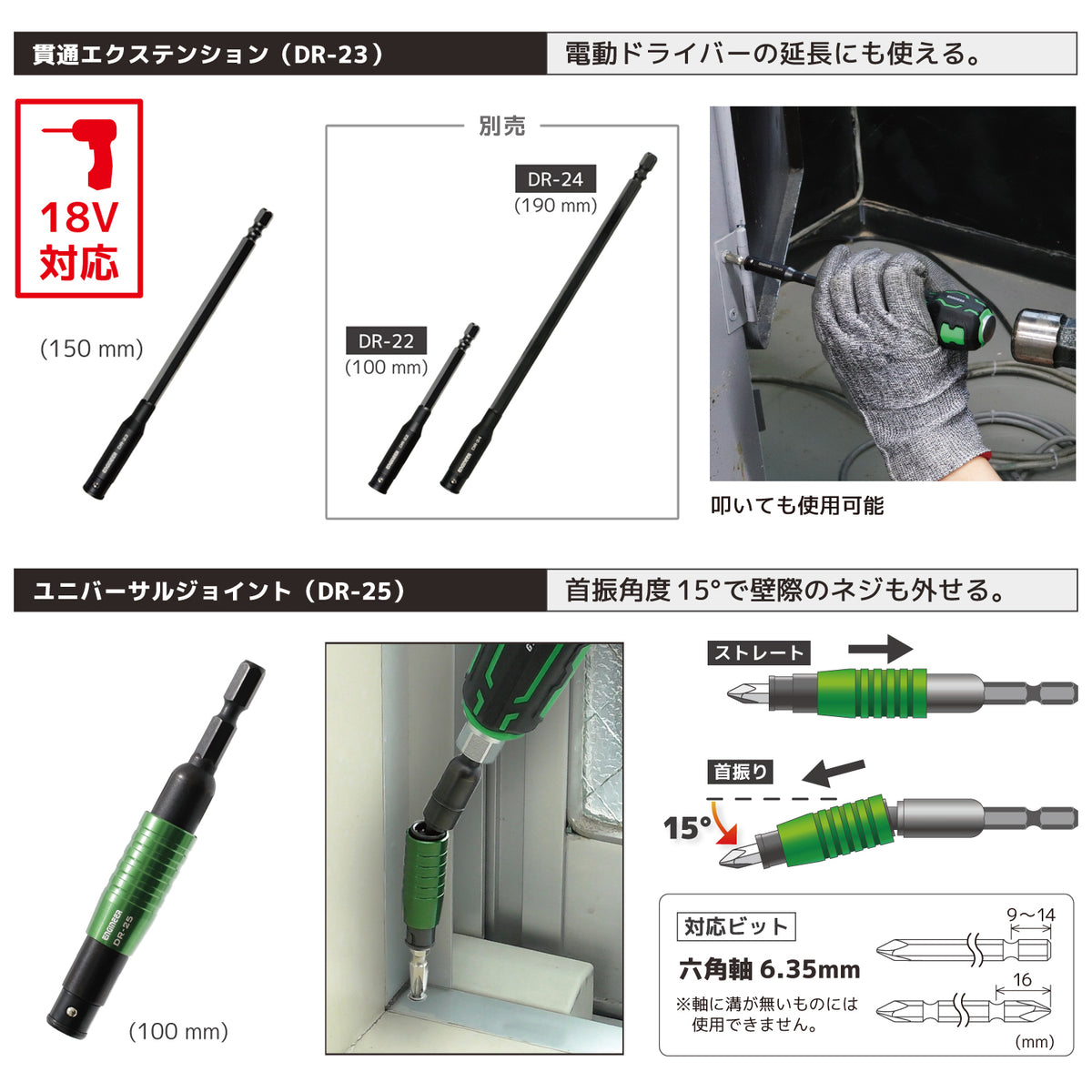 Engineer Combination Tool 9-Piece Screw Removal Set with Nejisaurus GTV DXZ-08