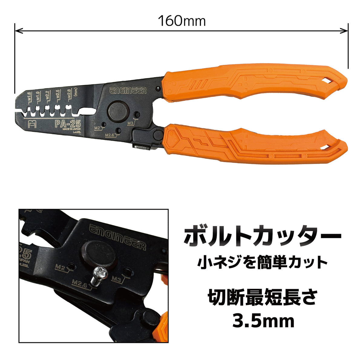 Engineer Precision Crimping Pliers M Type Dies 1.6 to 2.8 mm PA-25