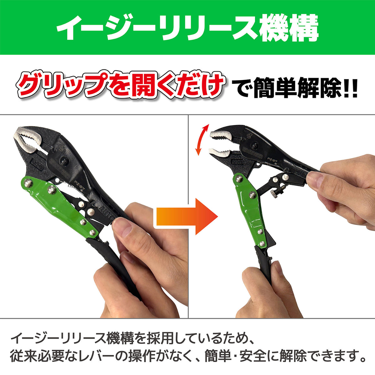 Engineer Nejisaurus VP-7 Locking Screw Removal Pliers 165 mm PZ-87