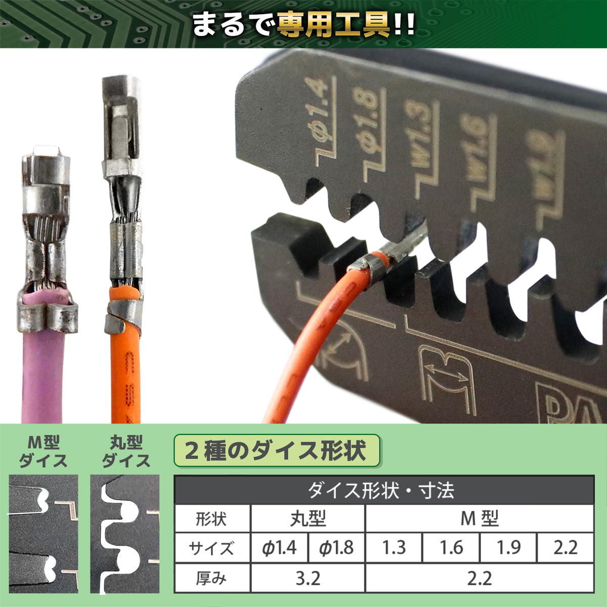 Engineer Precision Crimping Pliers Round and M Type Dies 1.3 to 2.2 mm PA-24