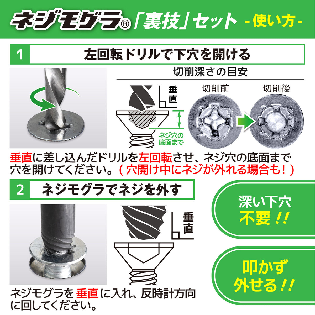 Engineer Nejimogura Trick Method Extractor and Left Hand Drill Set Screw Head 4 to 5 mm TDZ-415