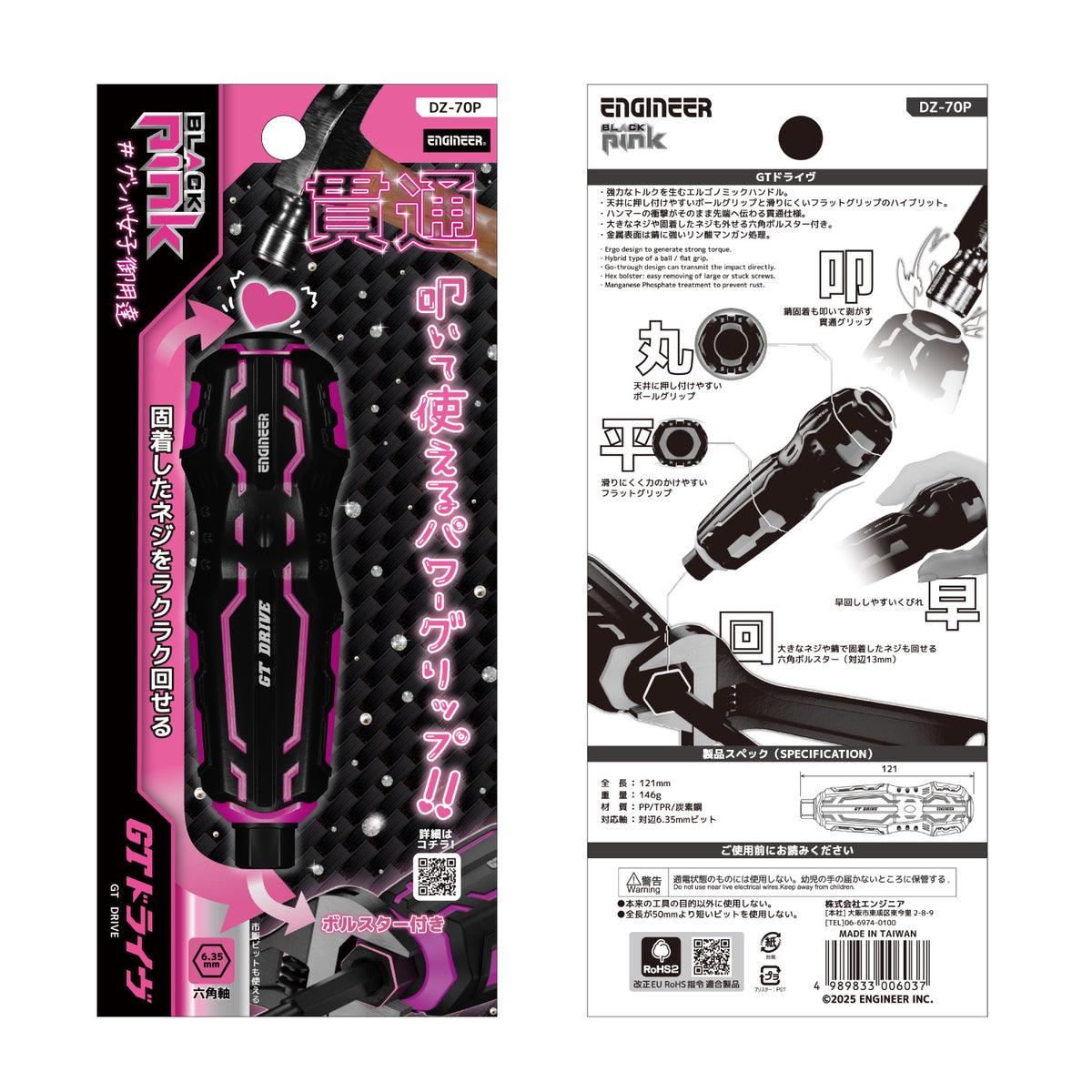 Engineer GT Drive Ball Grip Bit Driver for 6.35 mm Hex Bits Pink and Black DZ-70P