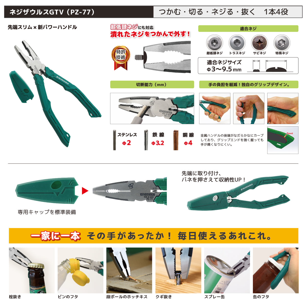 Engineer Combination Tool 8-Piece Screw Removal Set with Nejisaurus GTV DXZ-07