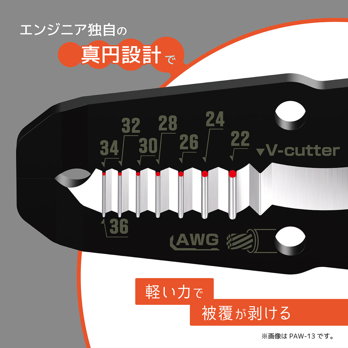 Engineer Precision Wire Stripper Ez AWG 12 to 24 PAW-25