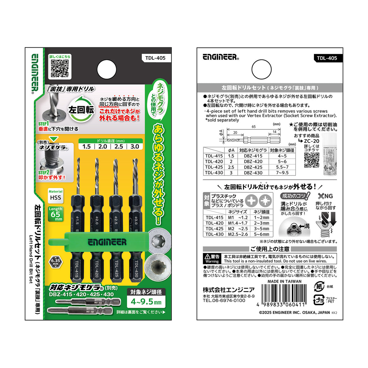 Engineer Left Hand Drill 4-Piece Set for Nejimogura Trick Method Screw Head 4 to 9.5 mm TDL-405