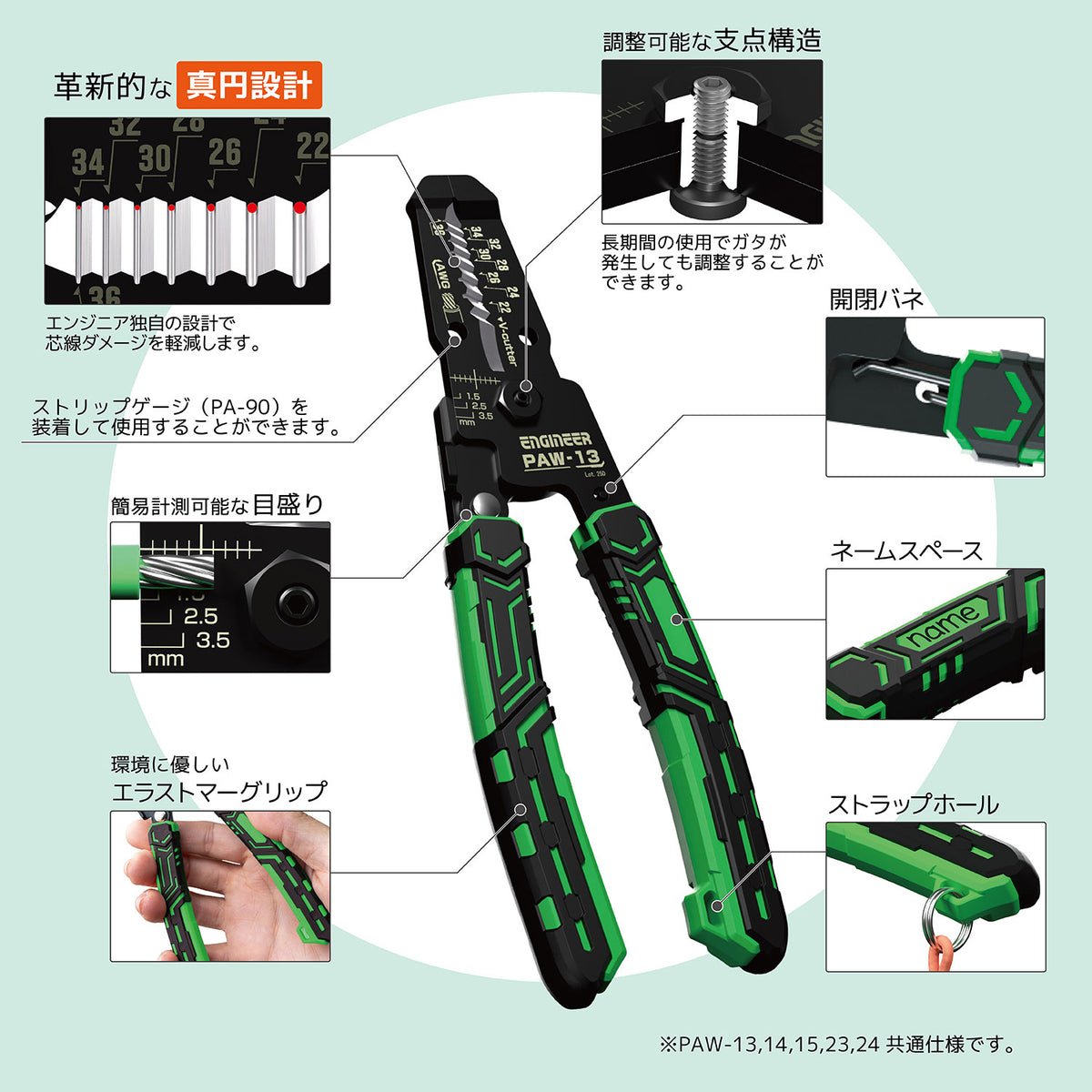 Engineer Precision Wire Stripper Ez AWG 18 to 30 PAW-24