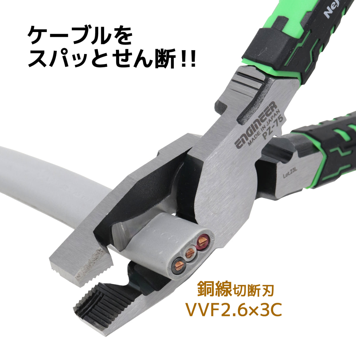 Engineer Nejisaurus VAX Electrician's Screw Removal Pliers 205 mm PZ-75