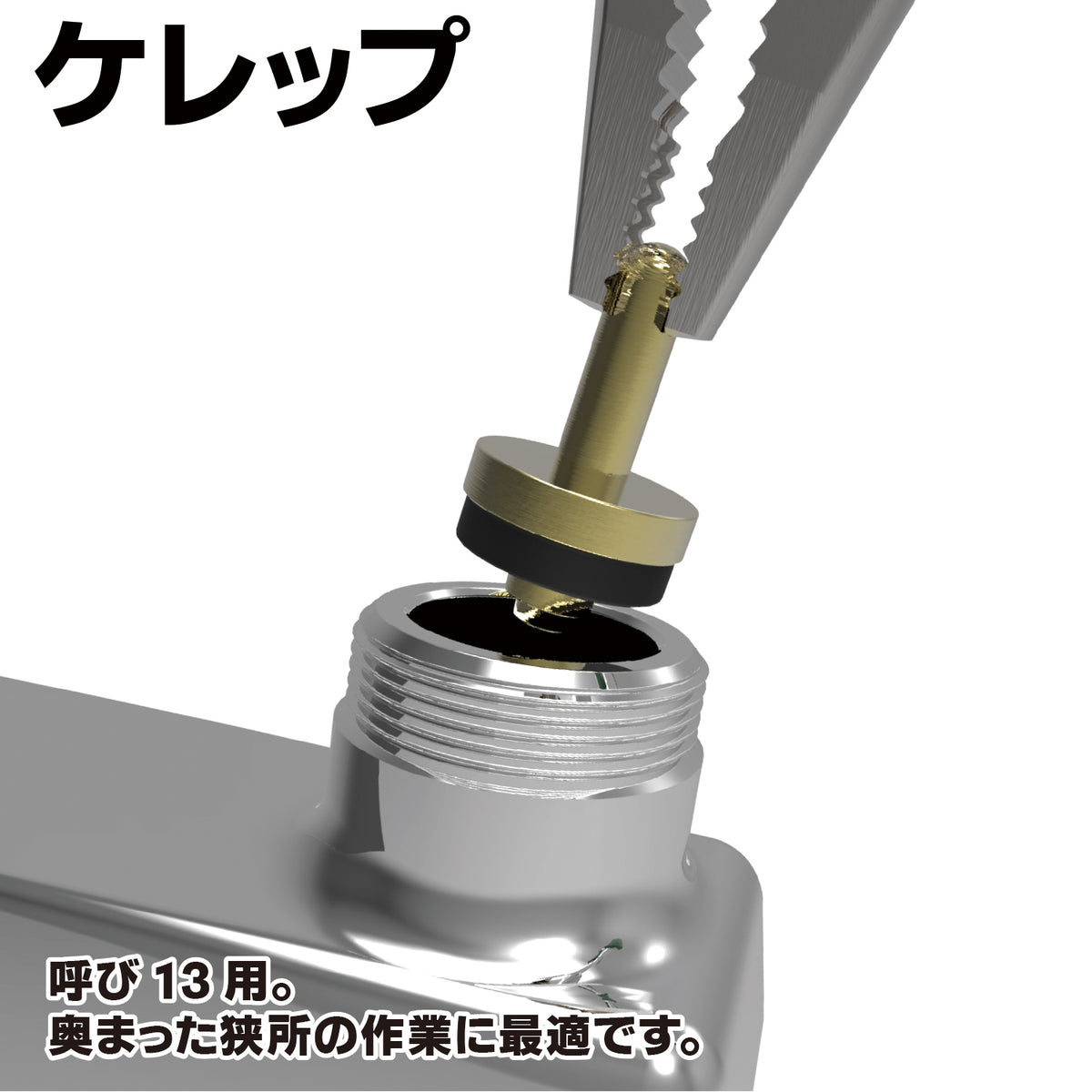 Engineer Nejisaurus WP Water Pump Screw Removal Pliers PZ-63