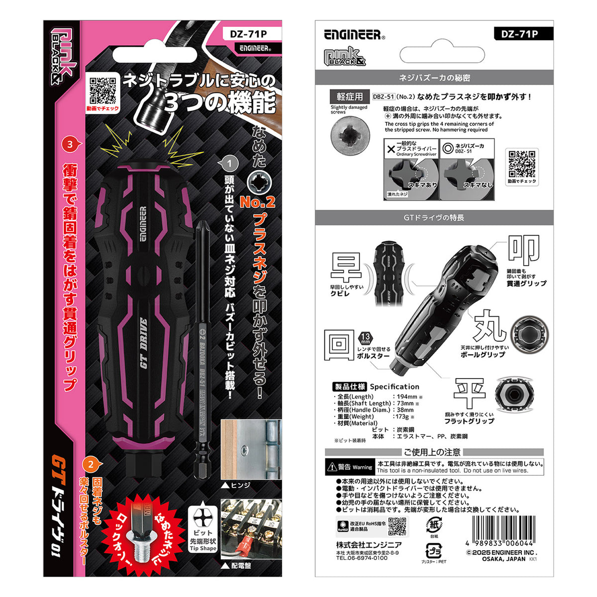 Engineer Nejisaurus GT Drive 01 Ball Grip Screwdriver Phillips No.2 Pink and Black DZ-71P