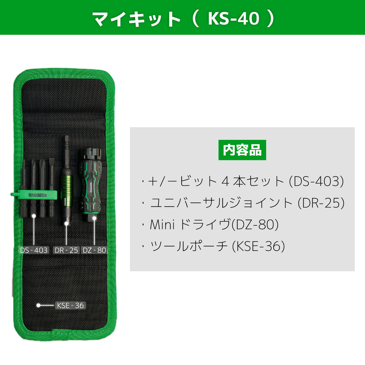 Engineer My Kit MINI Drive 7-Piece Set with Tool Pouch KS-40