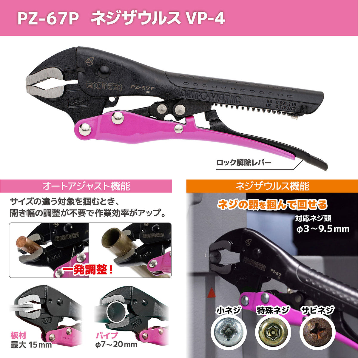 Engineer Combination Tool 8-Piece Screw Removal Set with Nejisaurus VP-4 Pink and Black DXZ-09P
