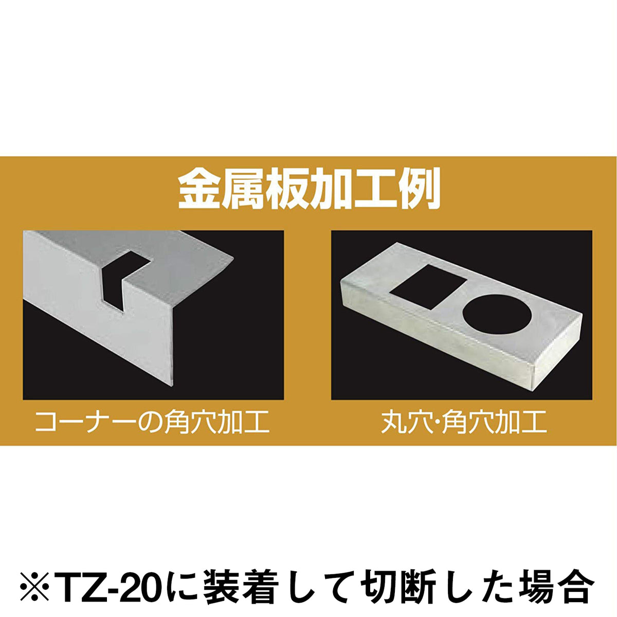 Engineer Replacement Blade for Hand Nibbler TZ-21