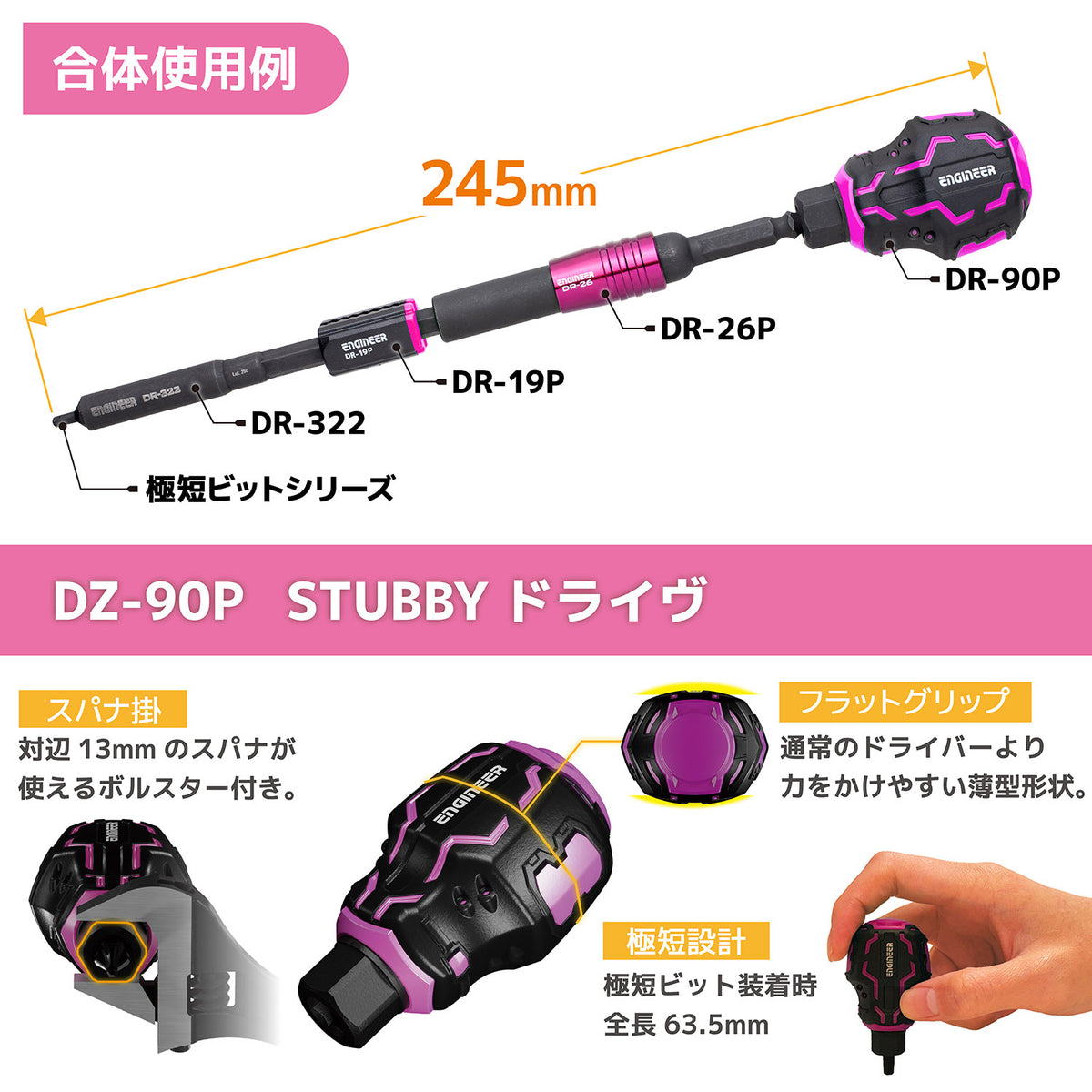 Engineer Nejiresu Q 35-Piece Extra Short Bit Set with Hard Case Pink and Black DXZ-12P