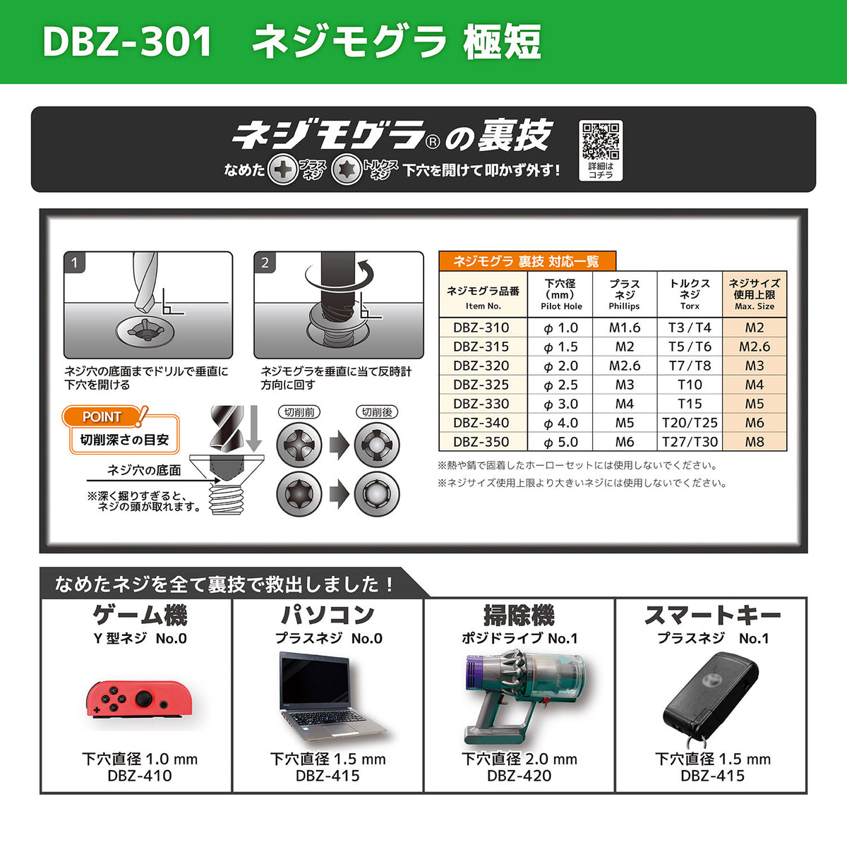 Engineer Nejiresu Q 35-Piece Extra Short Bit Set with Hard Case DXZ-12