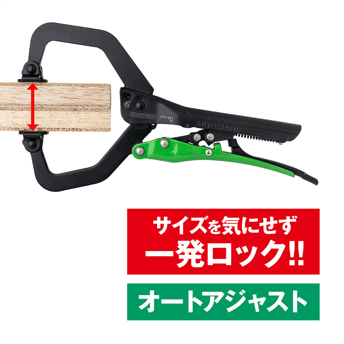 Engineer Auto Locking Pliers 230 mm Max Jaw 62 mm PV-01