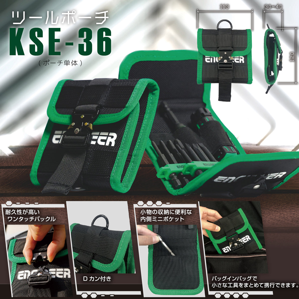 Engineer My Kit MINI Drive 7-Piece Set with Tool Pouch KS-40