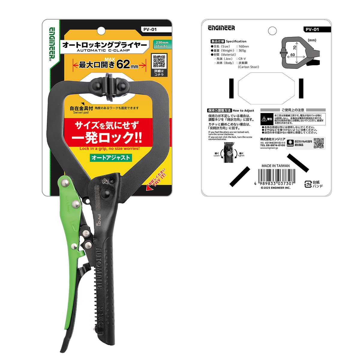 Engineer Auto Locking Pliers 230 mm Max Jaw 62 mm PV-01