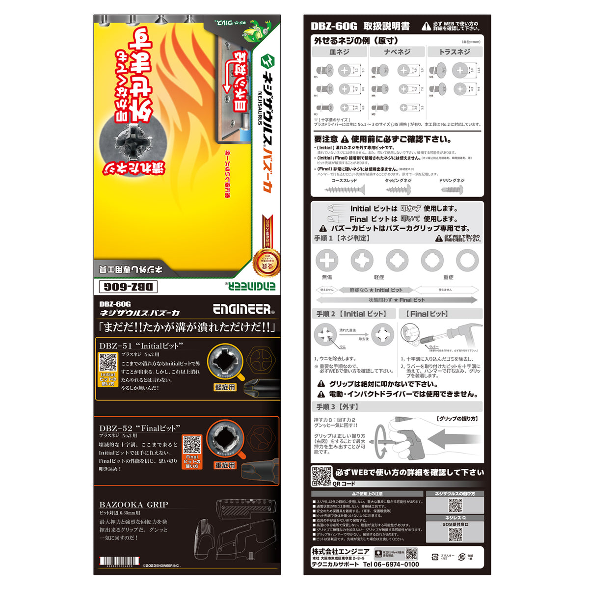 Engineer Nejibazooka Extractor Set with Grip Phillips No.2 Green DBZ-60G