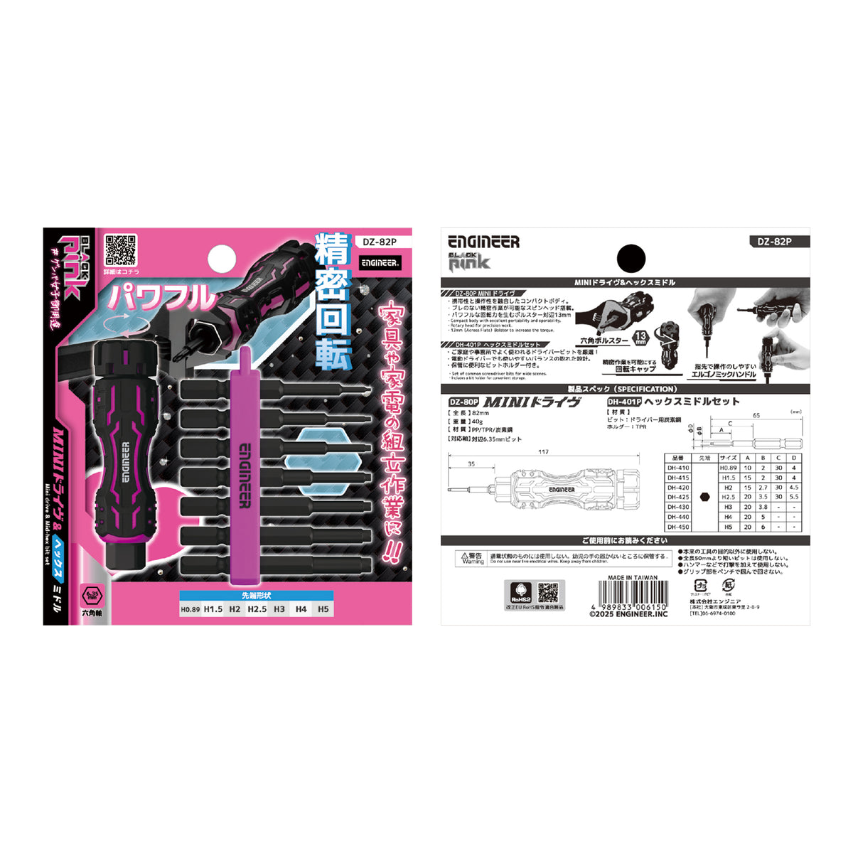 Engineer MINI Drive and Hex Middle Bit 8-Piece Set Pink and Black DZ-82P
