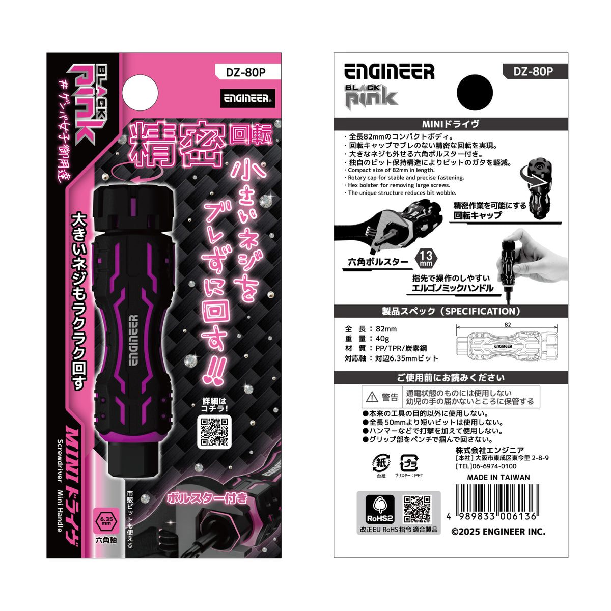 Engineer MINI Drive Bit Driver for 6.35 mm Hex Bits 82 mm Pink and Black DZ-80P
