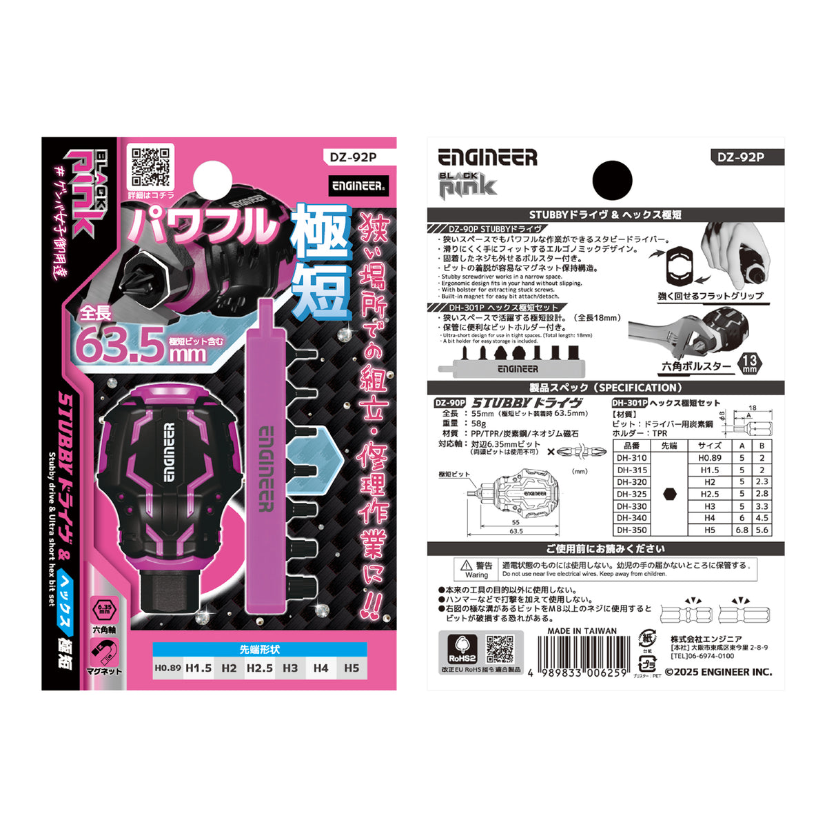 Engineer STUBBY Drive and Hex Extra Short Bit 8-Piece Set Pink and Black DZ-92P