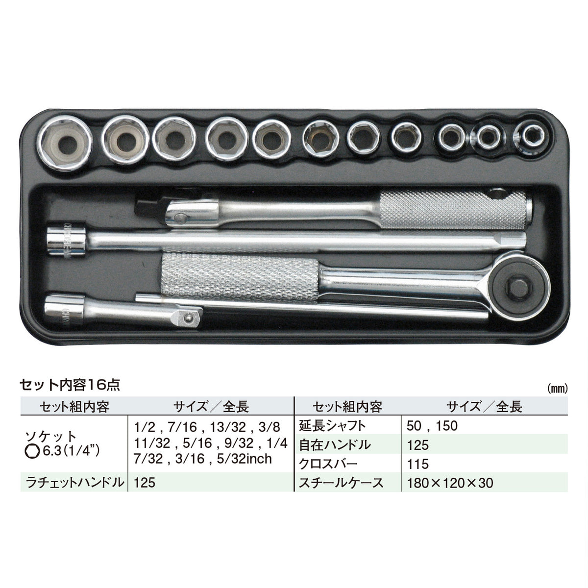 Engineer Socket Wrench 16-Piece Set SAE Sizes 6.3 mm Drive TWS-01