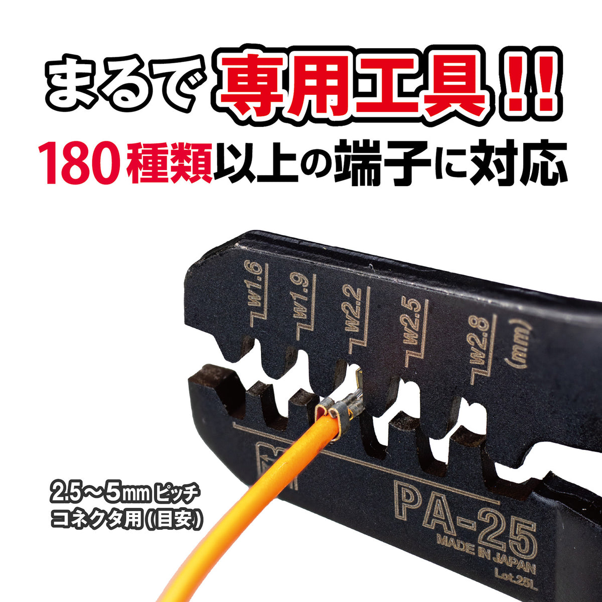 Engineer Precision Crimping Pliers M Type Dies 1.6 to 2.8 mm PA-25