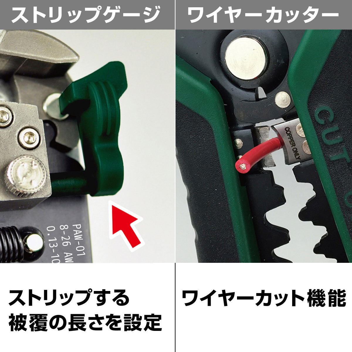 Engineer Multi Wire Stripper Self Adjusting AWG 8 to 30 PAW-01
