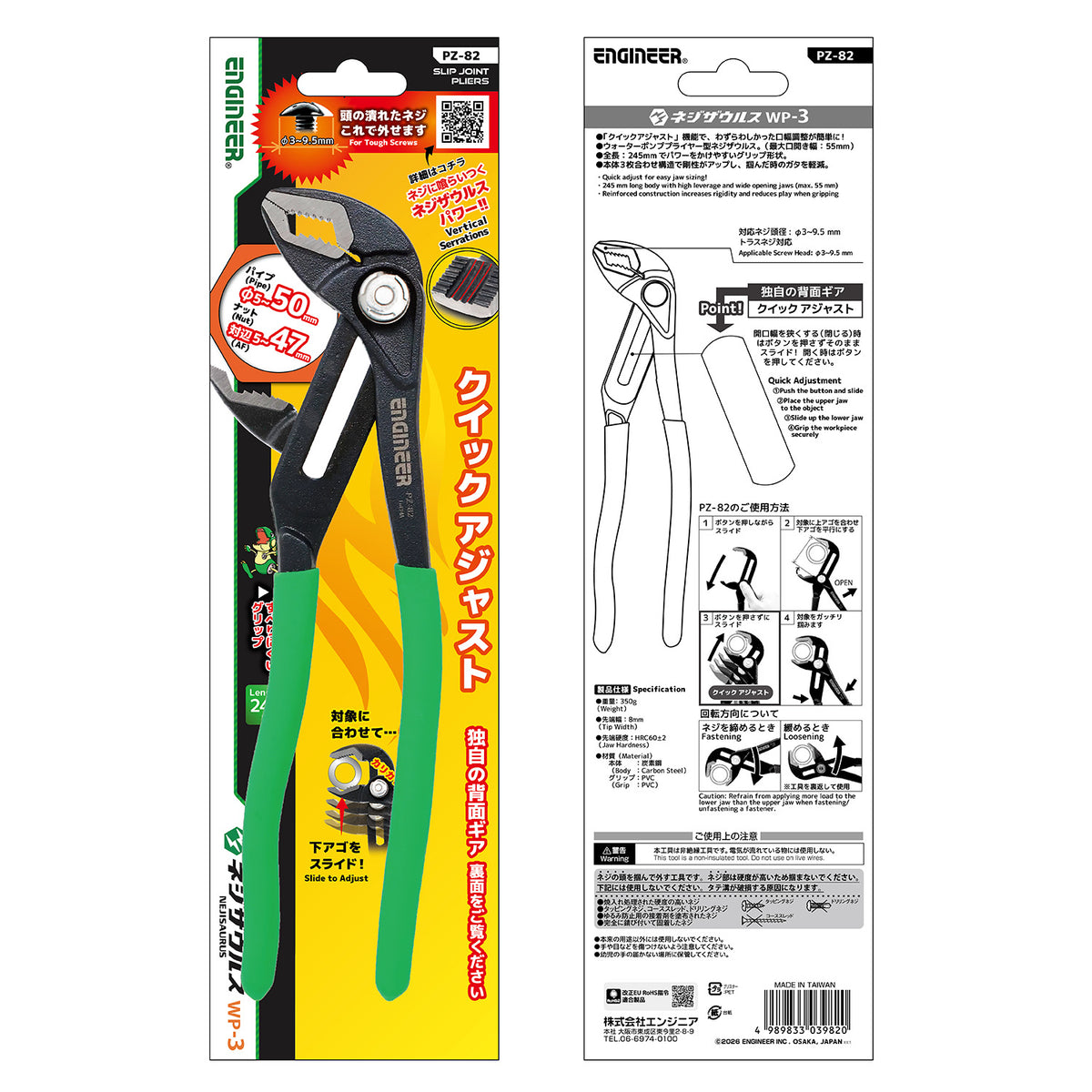 Engineer Nejisaurus WP-3 Water Pump Screw Removal Pliers 245 mm PZ-82