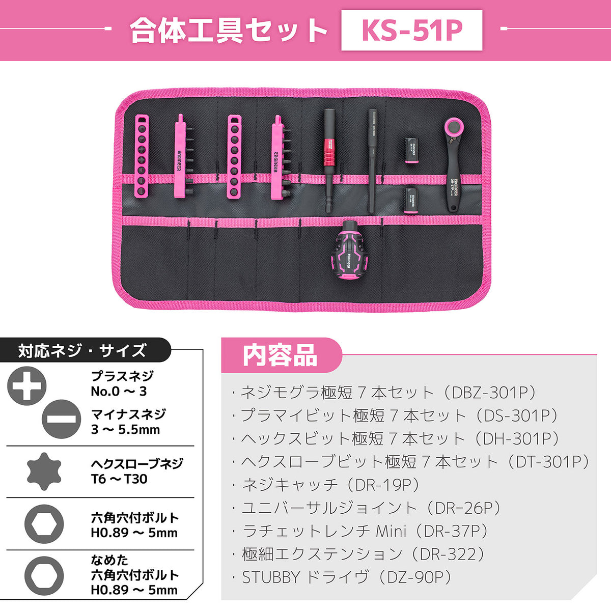 Engineer Combination Tool 35-Piece Set with Tool Roll Bag Pink and Black KS-51P