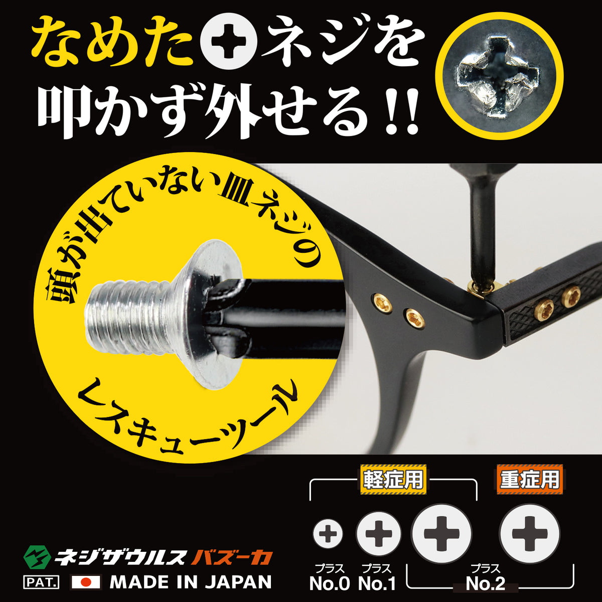 Engineer GT Drive Nejibazooka 5-Piece Set Phillips No.0 to No.2 DZ-76