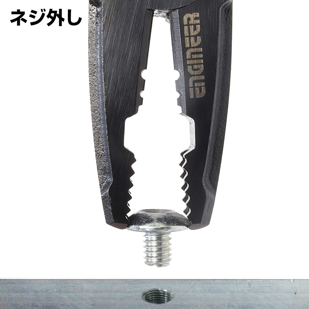 Engineer Nejisaurus DF Screw Removal Pliers JGSDF Specification PZ-33